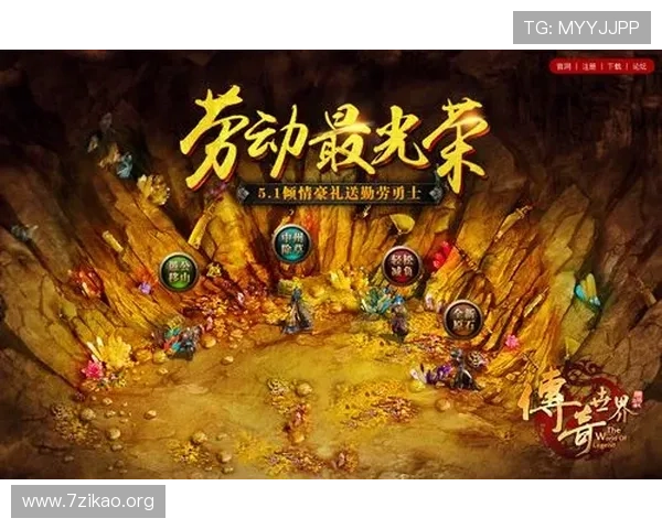MG真人游戏平台优惠活动盘点：丰富的福利与奖励机制助力玩家轻松赢取丰厚奖励