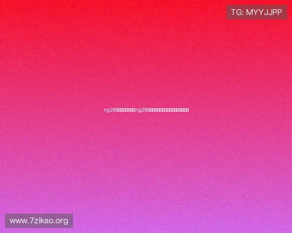 ng28网页版：如何利用ng28网页版打造高效的世界杯主题报道内容
