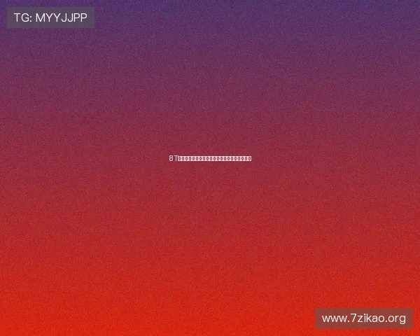 8T娱乐城世界杯赛事精彩回顾与赛程分析全面解析 8T娱乐城世界杯赛事精彩回顾与赛程分析全面解析